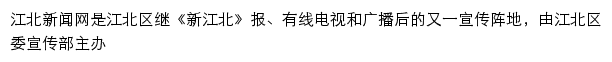 jbxww.cnnb.com.cn网页关键词