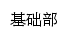 {jcb.lhvtc.edu.cn}网页关键词