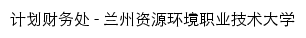 {jcc.lzre.edu.cn}网页关键词