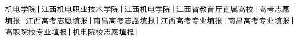 {jckb.jxjdxy.edu.cn}网页关键词