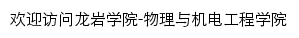 jdgcxy.lyun.edu.cn网页关键词