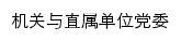 {jgdw.whu.edu.cn}网页关键词