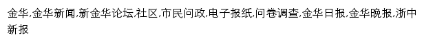 {jhnews.com.cn}网页关键词