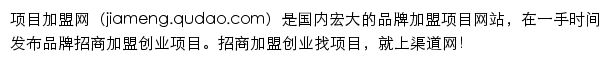 {jiameng.qudao.com}网页关键词