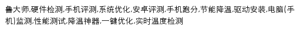 jiangwen.ludashi.com网页关键词