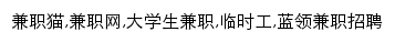 jianzhimao.com网页关键词