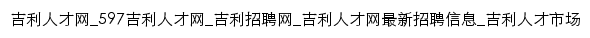 jili.597.com网页关键词