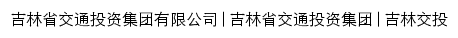 {jilinjiaotou.com}网页关键词