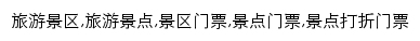 jingdian.114piaowu.com网页关键词