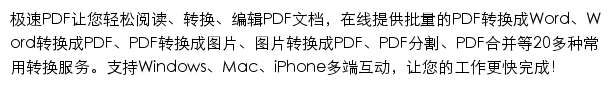 {jisupdf.com}网页关键词