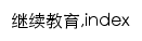 jixu.hfnu.edu.cn网页关键词