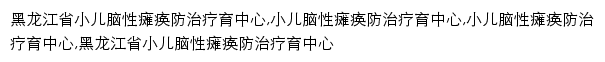 jmschildrehab.com网页关键词