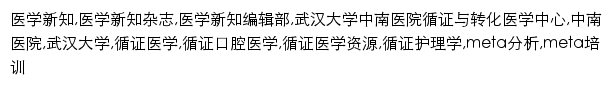 jnewmed.com网页关键词