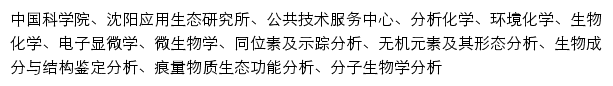 {jointlab.iae.ac.cn}网页关键词