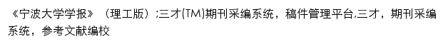 journallg.nbu.edu.cn网页关键词