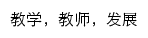 {jpyjfzx.sqnu.edu.cn}网页关键词