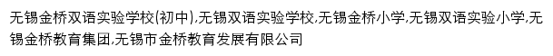 {jqcz.jinqiaoedu.com.cn}网页关键词