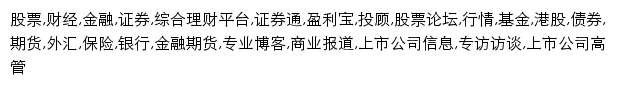 {jrj.com.cn}网页关键词