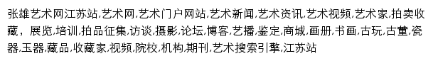 js.zxart.cn网页关键词