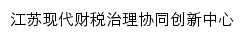 jscsxt.nufe.edu.cn网页关键词