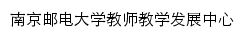 jsfz.njupt.edu.cn网页关键词