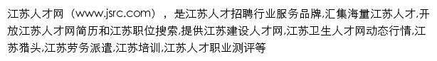 {jsrc.com}网页关键词