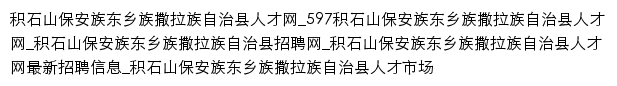 jssbazdxzslzzzx.597.com网页关键词