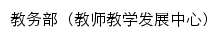 {jwb.cusx.edu.cn}网页关键词