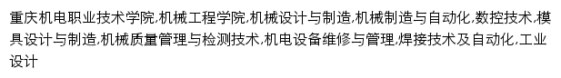 {jx.cqvtu.edu.cn}网页关键词