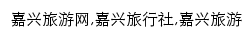 jx.tuniu.com网页关键词