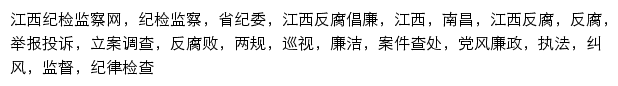 jxdi.gov.cn网页关键词