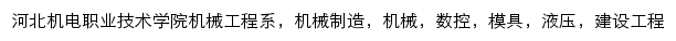 jxgc.hbjd.com.cn网页关键词