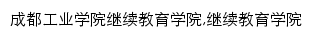 jxjy.cdtu.edu.cn网页关键词