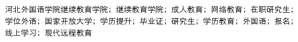 jxjy.hbwgydx.com网页关键词