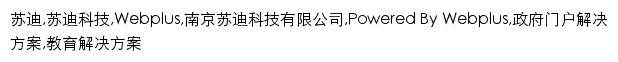 jxzx.njupt.edu.cn网页关键词