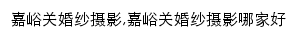 jyg.wed114.cn网页关键词