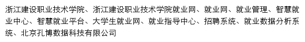 {jyw.zjjs.edu.cn}网页关键词