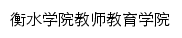 jyxy.hsnc.edu.cn网页关键词