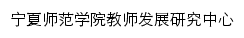 {jyyjzx.nxnu.edu.cn}网页关键词