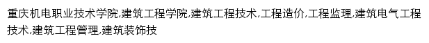 jz.cqvtu.edu.cn网页关键词