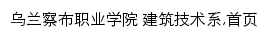 jzjsx.ulvc.edu.cn网页关键词