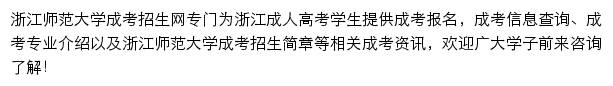 {jzw.zjnu.edu.cn}网页关键词