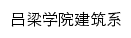 {jzx.llu.edu.cn}网页关键词