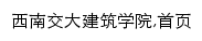 jzxy.swjtu.edu.cn网页关键词