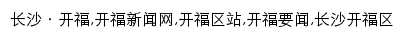 kaifuxw.com网页关键词