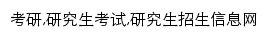 kaoyan.yjbys.com网页关键词