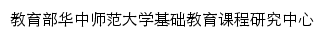 {kcyjzx.ccnu.edu.cn}网页关键词