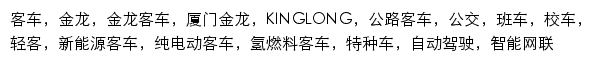 king-long.com.cn网页关键词