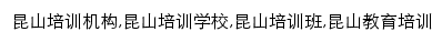 kunshan.jiaoyubao.cn网页关键词