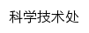 {kyc.usx.edu.cn}网页关键词